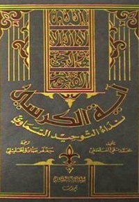 آیه الکرسی